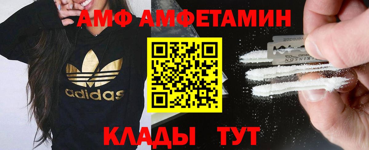 АМФ Розовый Гулькевичи