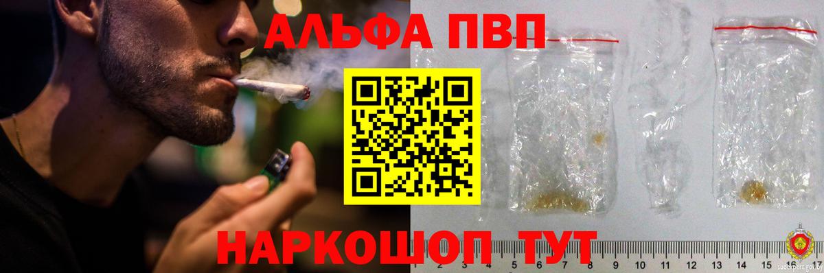 A PVP крисы CK  Альфа ПВП крисы CK  Вход с VPN  наркота  Гулькевичи  А ПВП VHQ 