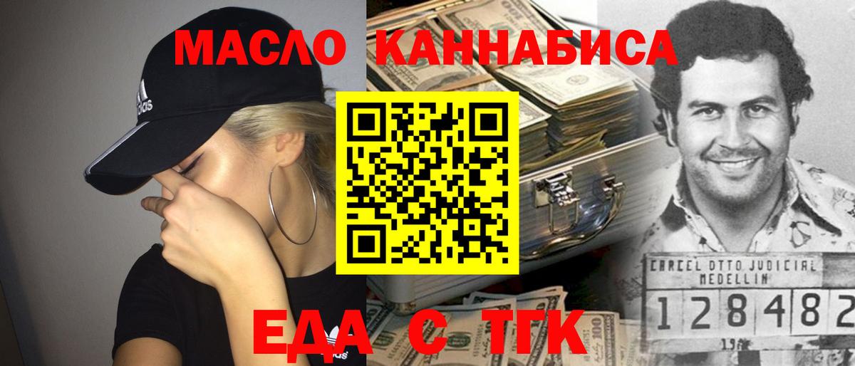 Гулькевичи  Cannafood марихуана  Вход с VPN 