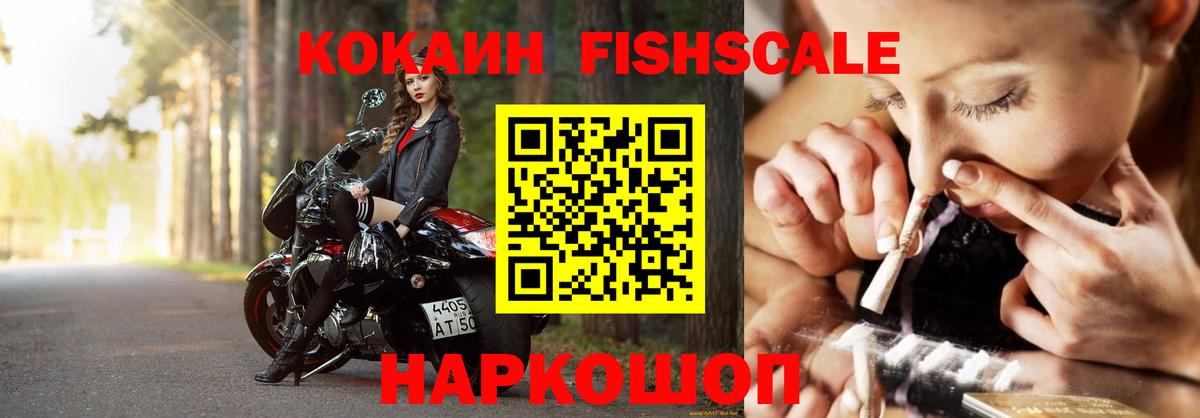 Cocaine Перу Гулькевичи