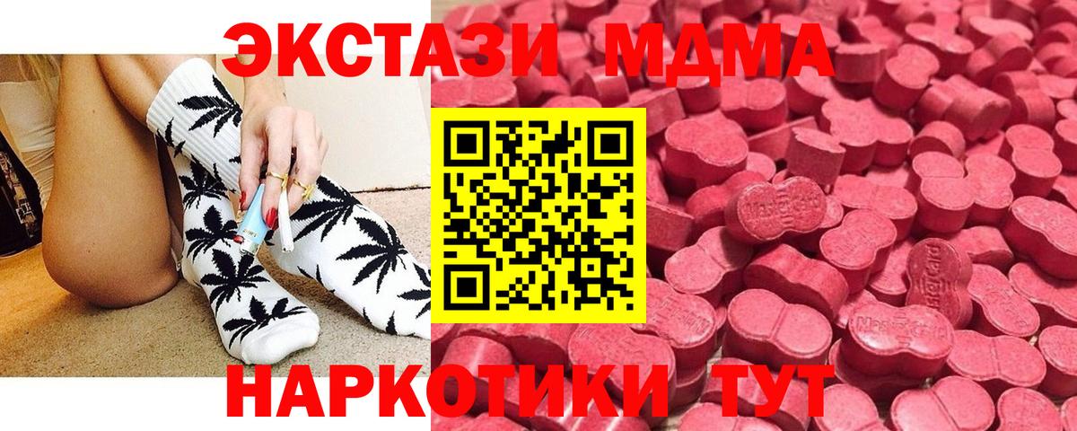 Экстази VHQ  ЭКСТАЗИ 280 MDMA  Гулькевичи  Вход с VPN 