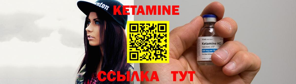 Кетамин VHQ  Вход с VPN  Гулькевичи 