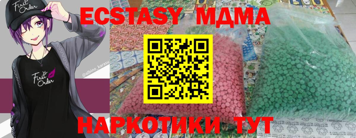 МДМА Molly  МДМА Molly  Гулькевичи  Вход с VPN 