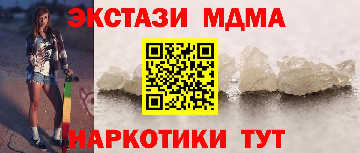 МДМА кристаллы Гулькевичи