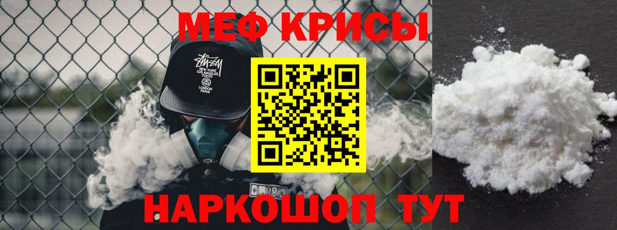 МЕФ  МЯУ-МЯУ 4 MMC  Меф  Вход с VPN  Гулькевичи  МЯУ-МЯУ mephedrone 