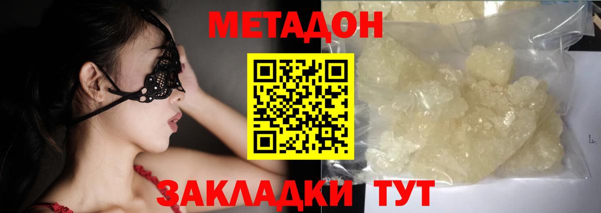 Метадон белоснежный Гулькевичи