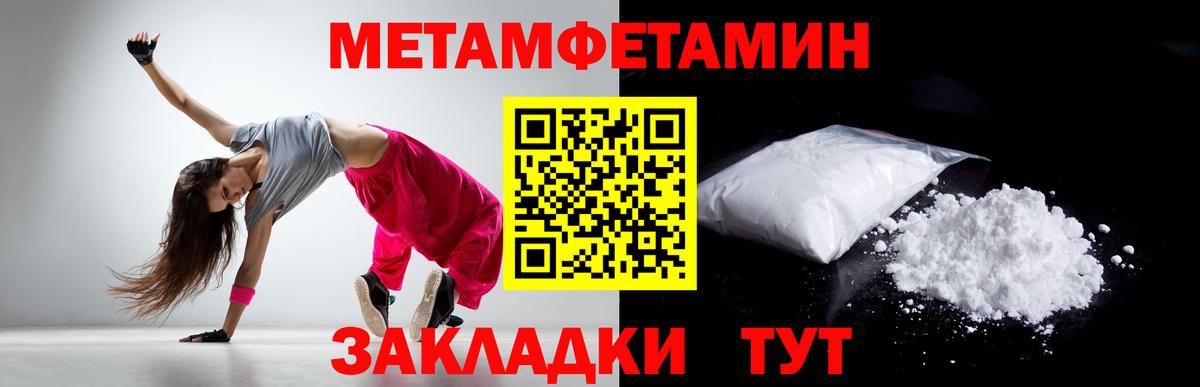 МЕТАМФЕТАМИН пудра Гулькевичи
