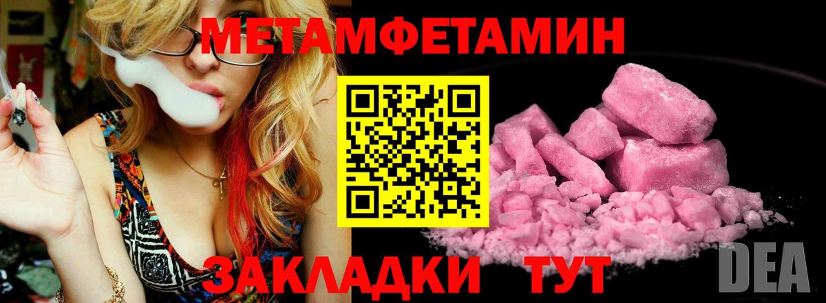 Гулькевичи  Метамфетамин Декстрометамфетамин 99.9%  Вход с VPN 