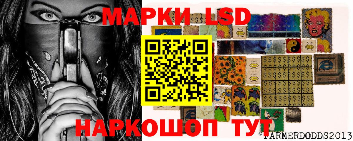 Марки 25I-NBOMe 1500мкг Гулькевичи