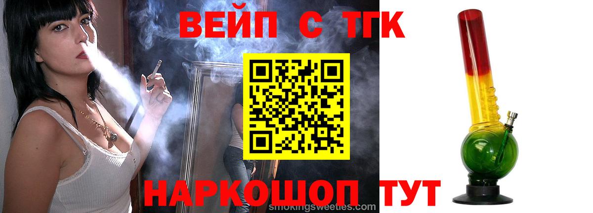 Дистиллят ТГК гашишное масло  Вход с VPN  Гулькевичи 